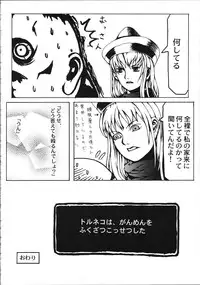 (C55) [GADGET (A-10)] DRAGONQUEST INFERNO (Dragon Quest)