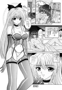 [Kimura Reiko] M no Rakuin - Brand M