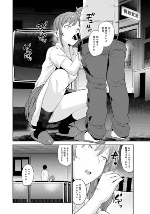 Erohon o Sutetara Konoko ga Tsurechatta!? Ch. 1-24