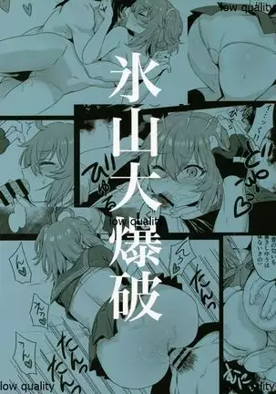 LoveHo to Sailor to Anata no Nioi