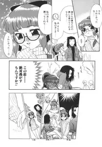 [Nekogen] Nayameru Mahou Shoujo