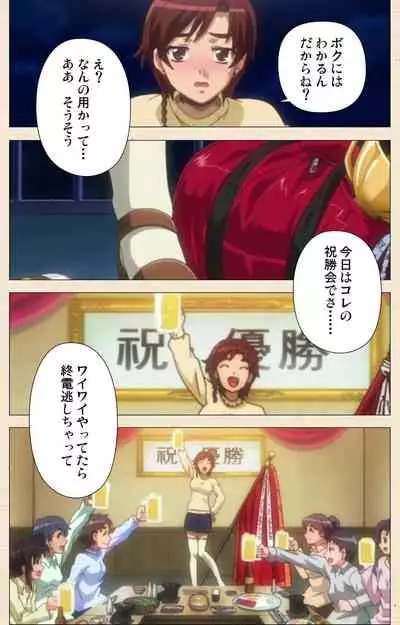 Isshoni H Shiyo Kanzenban