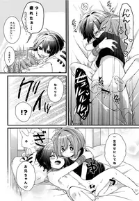 (C92) [spika07 (Yoshino Sora)] Boku-tachi no Kyuuseishu-sama