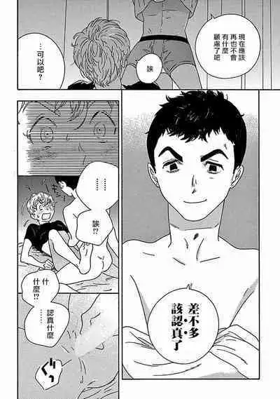 [Thanat] PERFECT FIT Ch. 1-10 + 特典 [Chinese] [冒险者公会] [Digital]