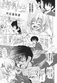 [Yameta Takashi] One-san ga Eroi node / Oneesan ga Eroi node