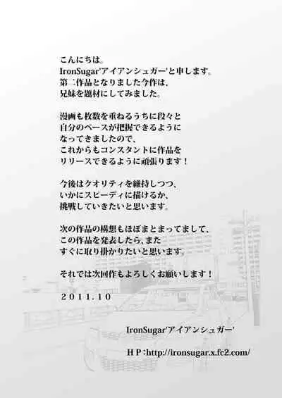 [Iron Sugar] Kyuu Sakuhin Pack