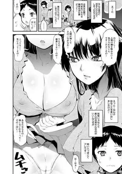 Dosukebe Onee-san Seitsuu Nikki