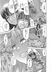 [Kaneyama Shin] Blindness