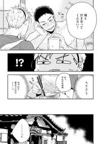 [Munaita] Chichi to Musuko to Bonnou [Digital]