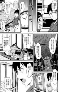 [Tachibana Omina] Yukemuri Harem Monogatari Ch. 1-2 [Chinese] [漢化組漢化組] [Digital]