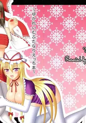 Yukari to Reimu no H nikki ~ YukaReimu Futanari Etchi Hon ~