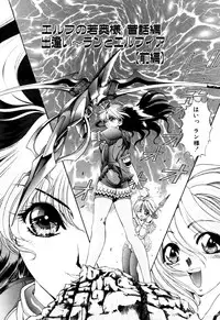 [Kazuma G-VERSION] Elf no Wakaokusama DELUXE