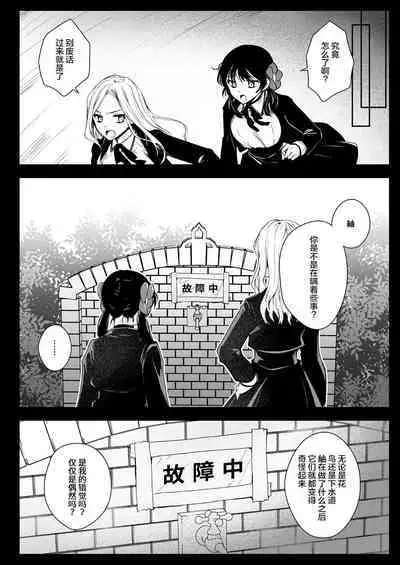 [Kurosawa pict (Kurosawa Yuri)] Seifuku Shokushu 18 [Chinese] [白杨汉化组] [Digital]