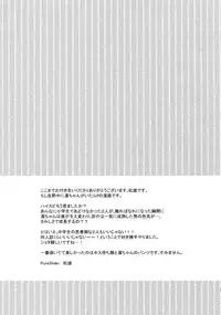 (C89) [PureSlider. (Matsuo)] Koi Shichattanda! (Free!)