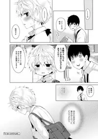 Noraneko Shoujo to no Kurashikata Ch. 1-21