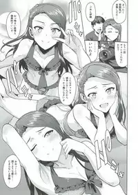 (C92) [PLANT (Tsurui)] Ama-Ama Iorin 2 (THE IDOLM@STER)