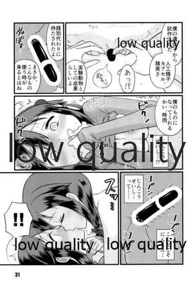 (C97) [M.A.D WORKS (Tamu)] Zokuzokuzoku Utsusemi (Kantai Collection -KanColle-)