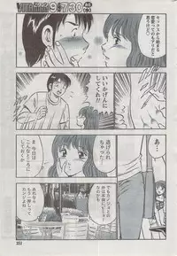 Monthly Vitaman 2008-08