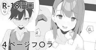 "Maketara Batsu Game" IF Route