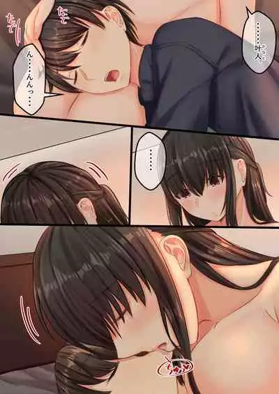 [Sebire] Omajinyai ~Muchimuchi Osananajimi to Moto Kaineko no Hanashi~