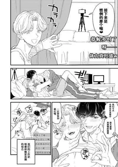 BOY x BOY IDOL COLLECTION! | 男男爱豆搜罗！