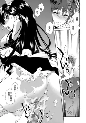 Gosyujinsama wo Tsumamigui