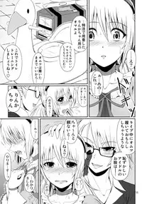 (C87) [Atelier Lunette (Mikuni Atsuko)] SCANDALOUS -Haisetsu no Utahime- act.4
