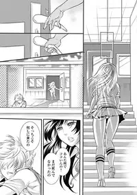 [Hattori Mitsuka] Mitsu no Hana - Flower of Honey [Digital]