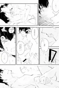 (C88) [Shiroino. (Nyarosu)] Yousuru ni Ore no Seishun Love Come wa Machigatteiru. (Daiya no Ace)