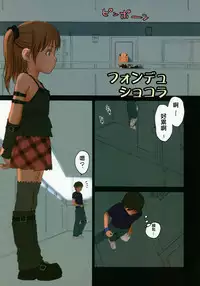 (C74) [Mieow (Rustle)] Lolicon Special 3 [Chinese] [樱之花吹雪個人漢化]