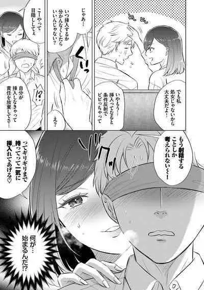 [Kohri] Hatsujou Daytime - Heat Daytime [Digital]