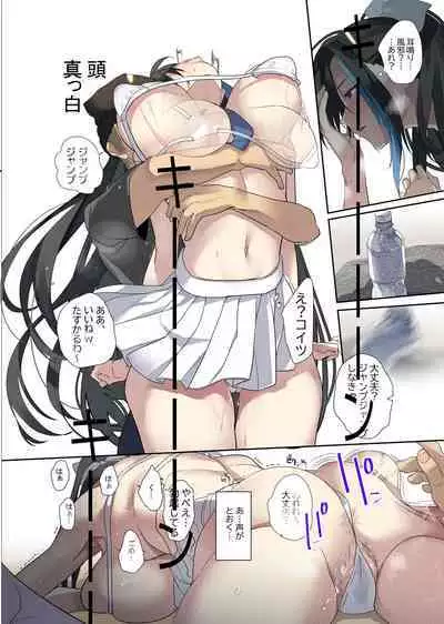 [ROUTE 1 (hira tsukune) ] oshisama to irekawatta genkai otakukun [Digital]