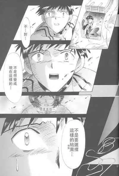 PEPPY ANGEL·淘气の天使第6·7·8卷（EVA·剧情漫画合集）