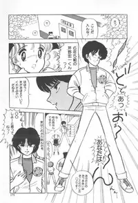 [Amamiya Jun] Kuikomi Tenshi