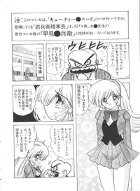 [Anthology] Teigeki F (Sakura Wars, Cutey Honey F, Street Fighter)