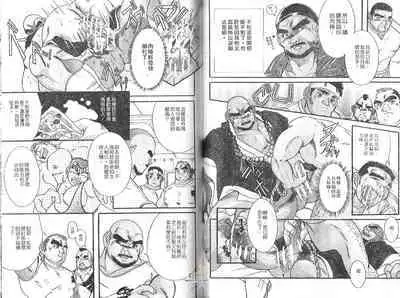 BAKUDAN Vol.2