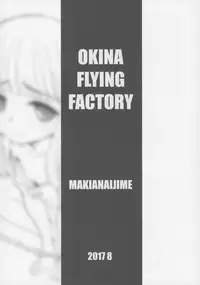 (C92) [Okina Flying Factory (OKINA)] MAKIANAIJIME