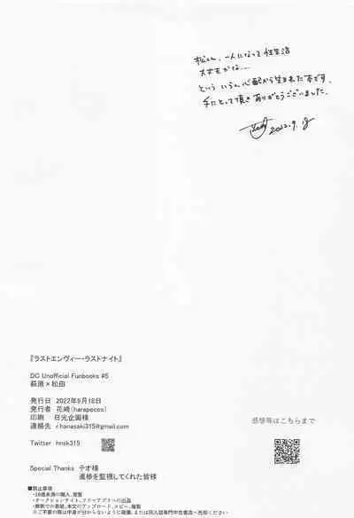 Last Envy Last Night