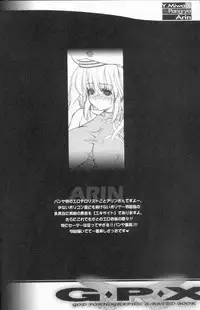 (C71) [Galaxist, Synthetic Garden (Various)] G.P.X. (Various)