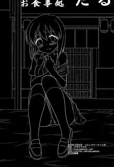 Idol Ryoujoku 17 Yukiho Magic Mirror Gou