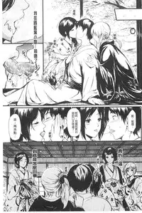 [Shiki Takuto] Tokoharu no Shoujo-tachi | 常春的少女們啊 [Chinese]