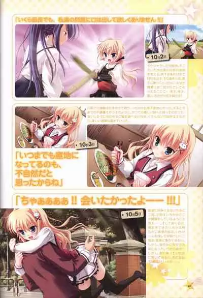 KisaragiGOLD★STAR Visual Fanbook