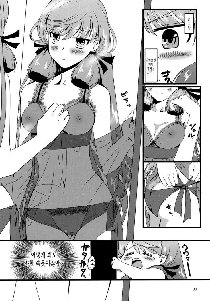 Akashi to Ai no Hibi