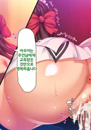 Beit ga Koshitsu de Ura Op Service Shiteiru Mankitsu