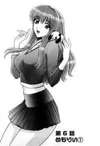 [Gun Ryuusei] Battle Oppai