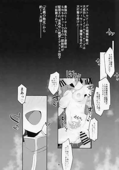 Mighty Sailor Completely Defeated!? + Omake Episode