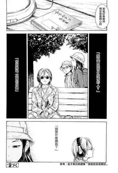 [Machida Hiraku] Kaineko [Chinese] [Incomplete]