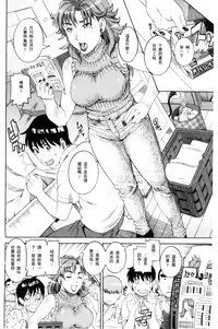 [TAMAKI] Manjuku Awabi | 生猛多汁的淫美鮑 [Chinese]