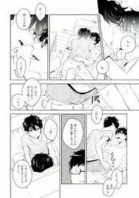(C88) [bpm. (Kasugai)] Being at home with Lover (Ao no Exorcist)
