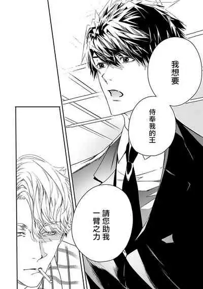 World's End Blue Bird | 末世青鸟 Ch. 4-6